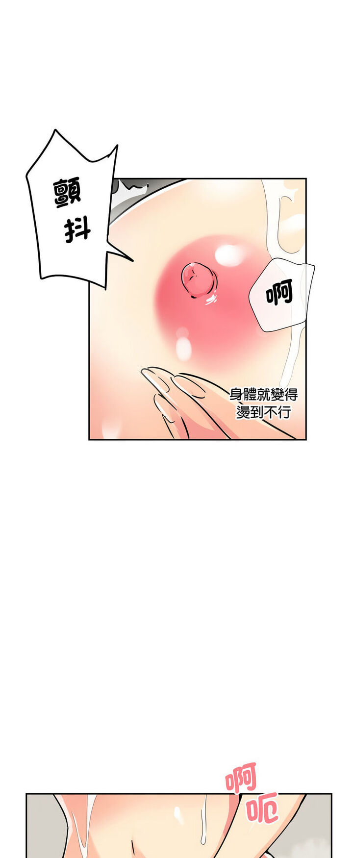 [韩国漫画] 调教小娇妻 剧情,熟女人妻#[60P]-43