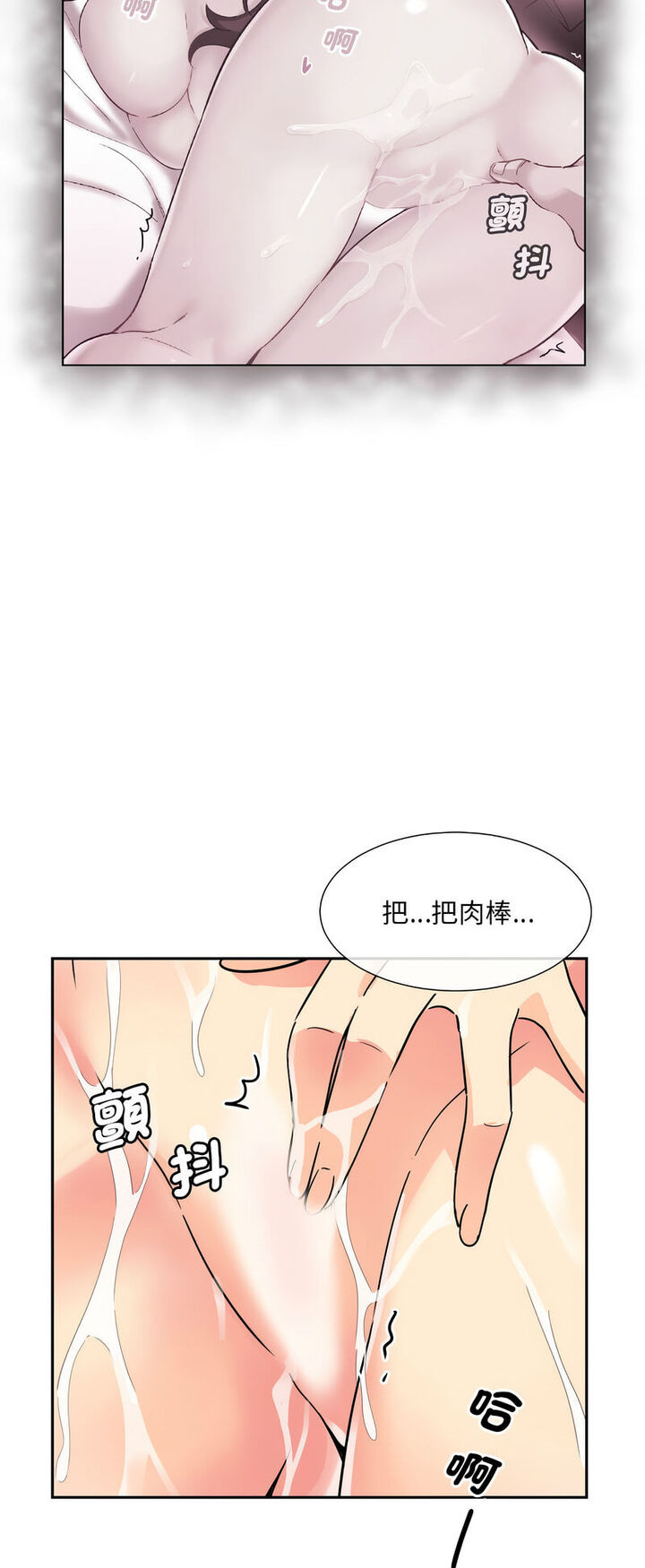 [韩国漫画] 调教小娇妻 剧情,熟女人妻#[60P]-46
