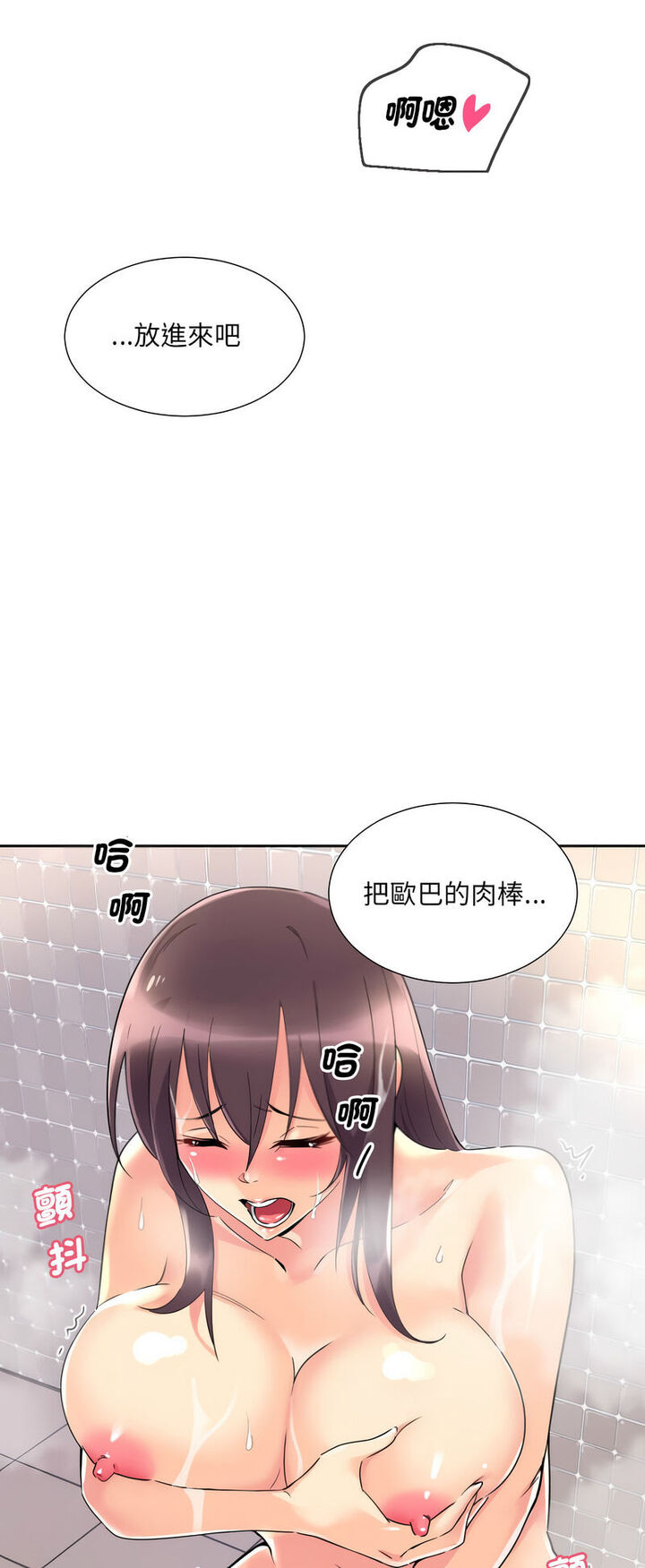 [韩国漫画] 调教小娇妻 剧情,熟女人妻#[60P]-48