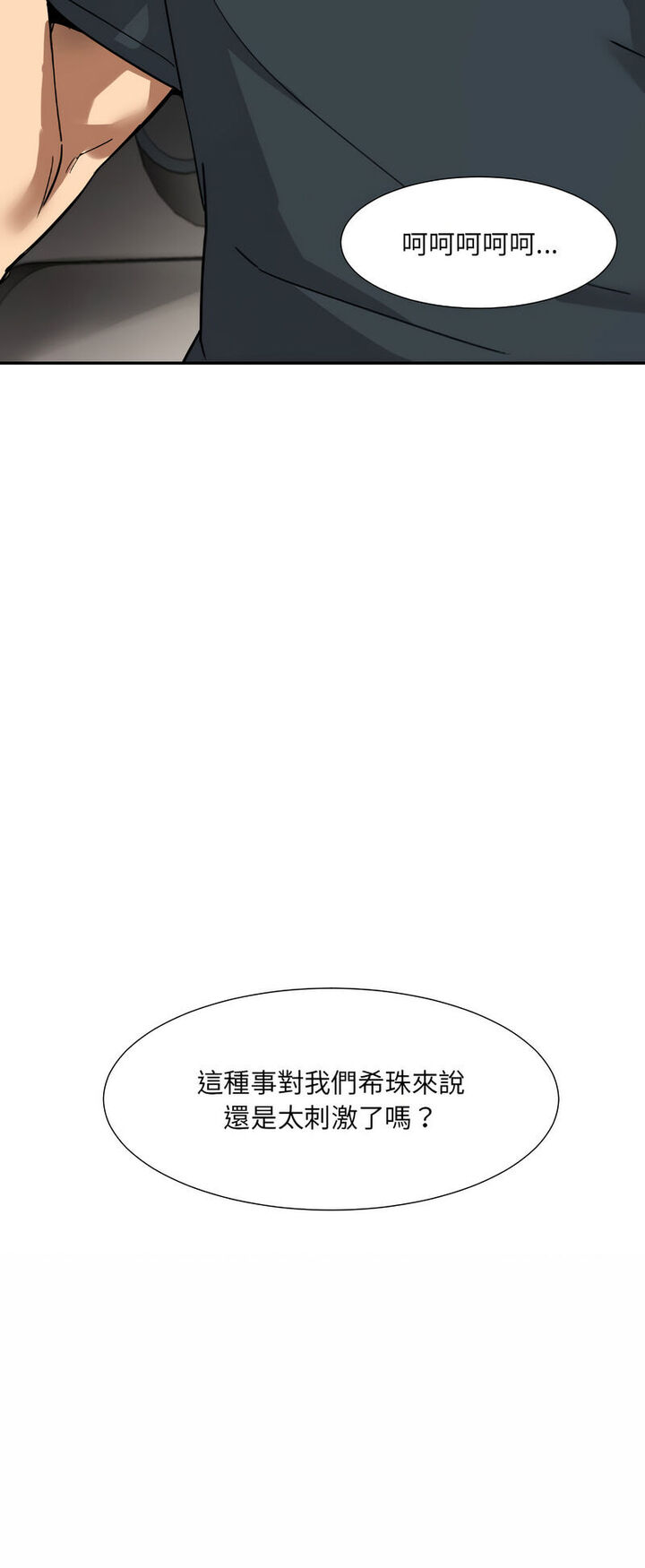 [韩国漫画] 调教小娇妻 剧情,熟女人妻#[60P]-5