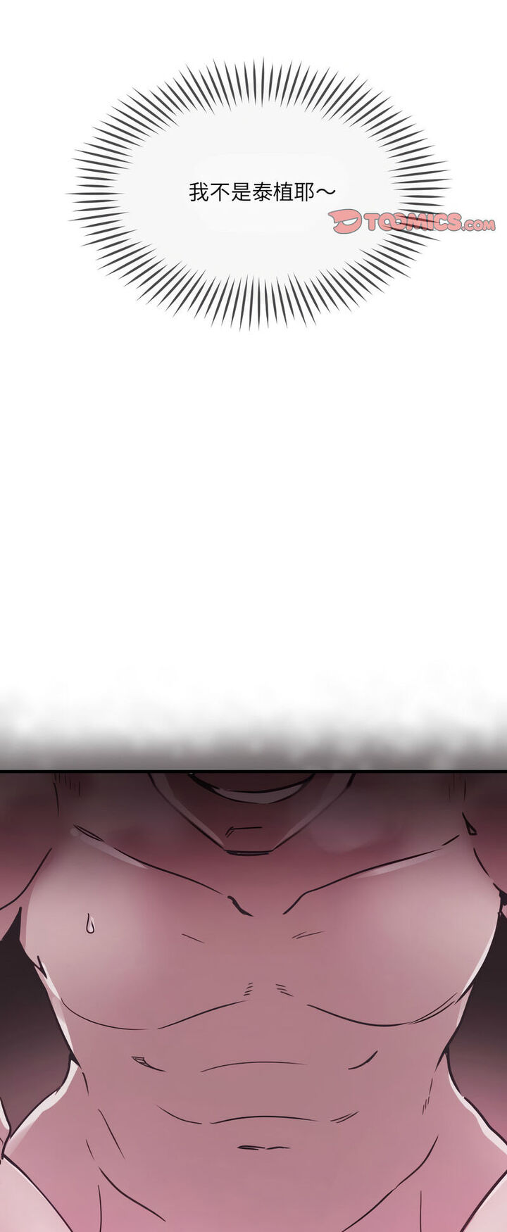 [韩国漫画] 调教小娇妻 剧情,熟女人妻#[60P]-50