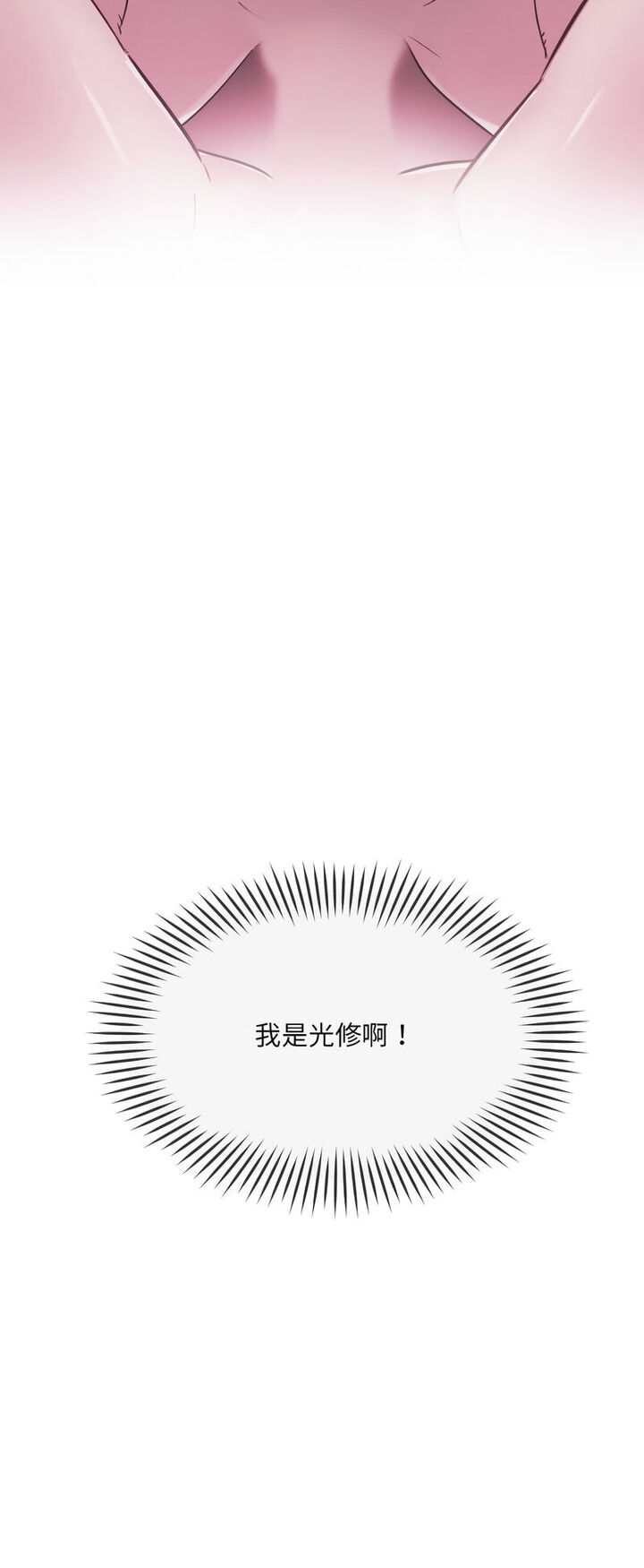 [韩国漫画] 调教小娇妻 剧情,熟女人妻#[60P]-51