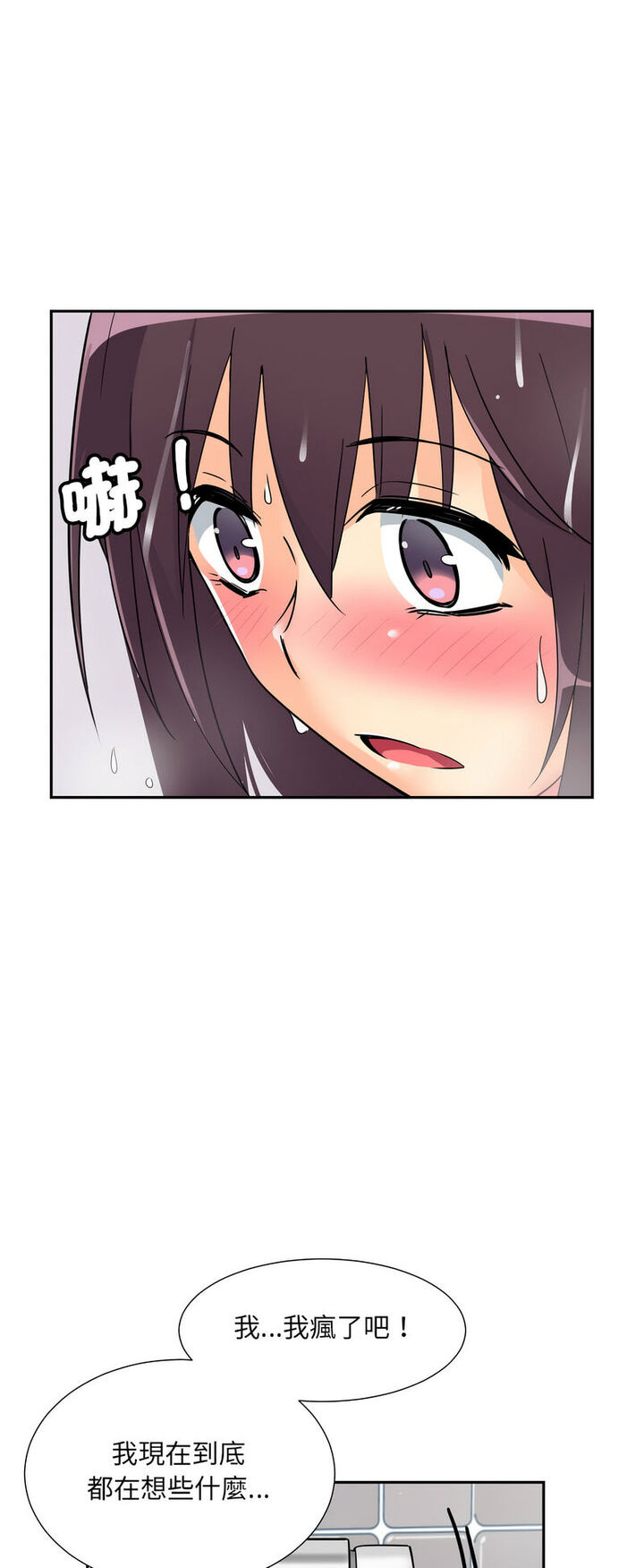 [韩国漫画] 调教小娇妻 剧情,熟女人妻#[60P]-52