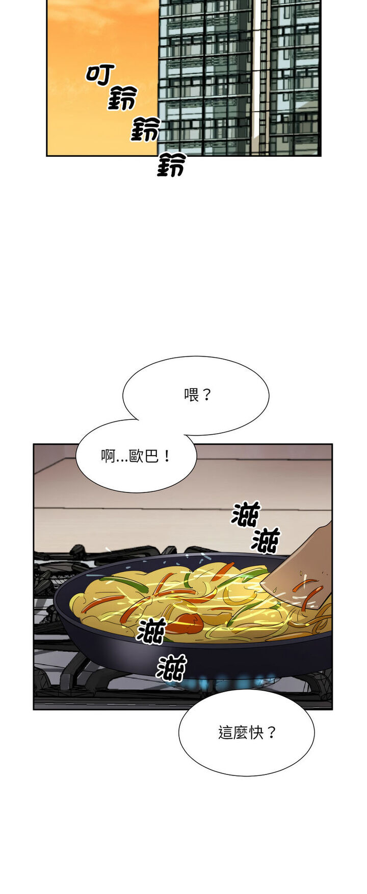 [韩国漫画] 调教小娇妻 剧情,熟女人妻#[60P]-54