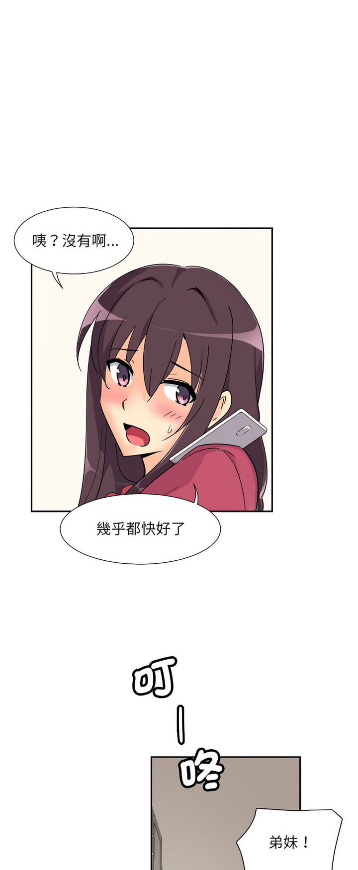 [韩国漫画] 调教小娇妻 剧情,熟女人妻#[60P]-55