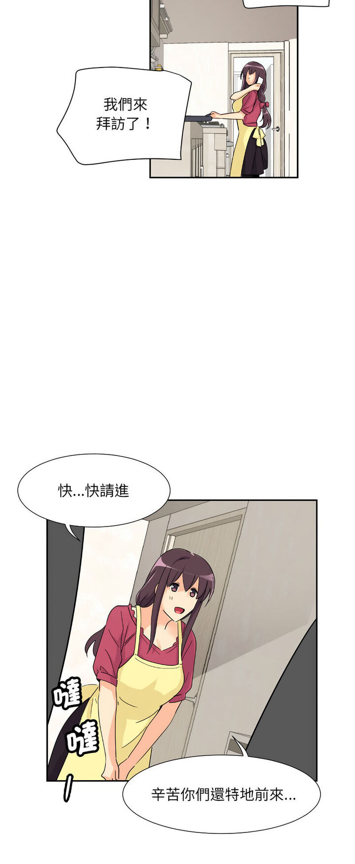 [韩国漫画] 调教小娇妻 剧情,熟女人妻#[60P]-56