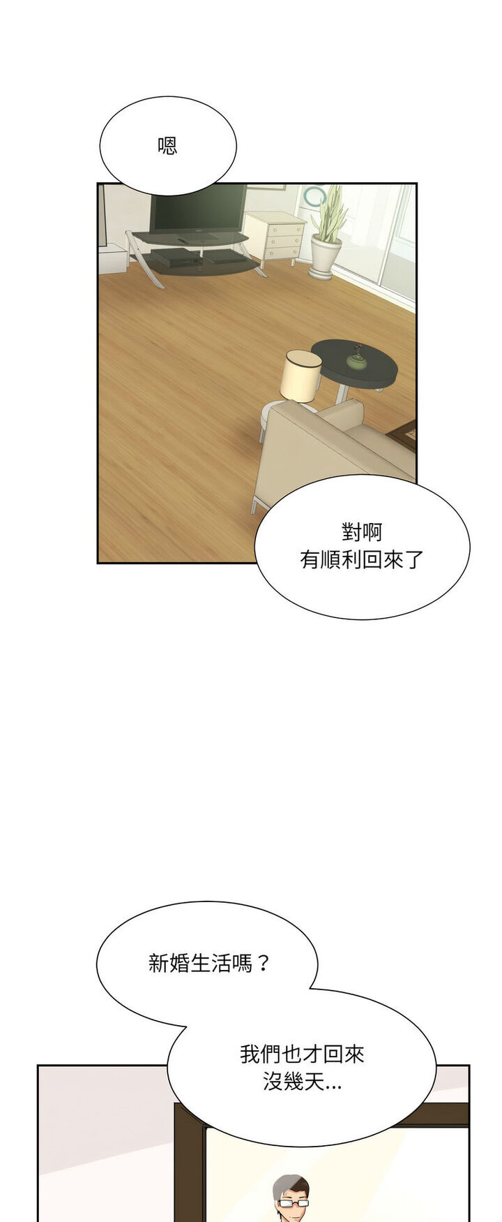 [韩国漫画] 调教小娇妻 剧情,熟女人妻#[60P]-9