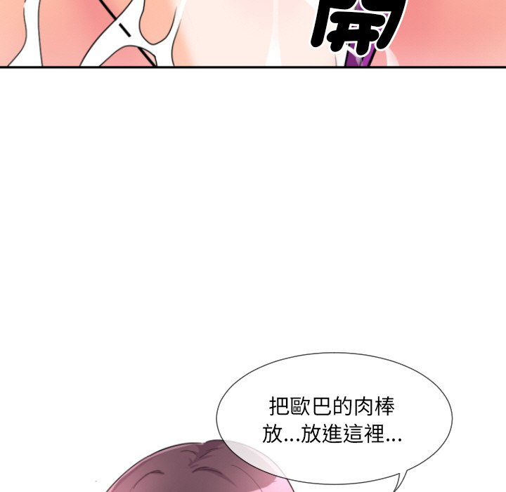 [韩国漫画] 调教小娇妻 剧情,熟女人妻#[132P]-117