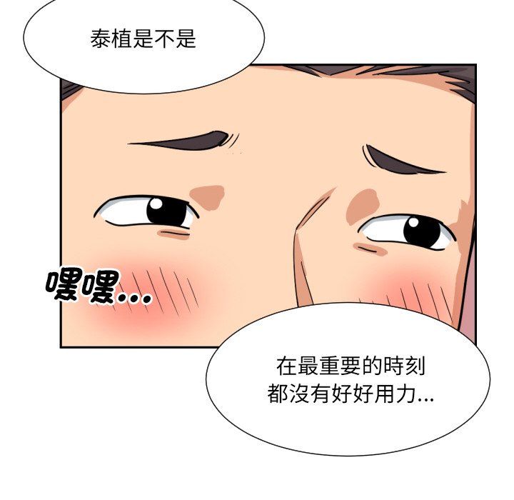 [韩国漫画] 调教小娇妻 剧情,熟女人妻#[132P]-30