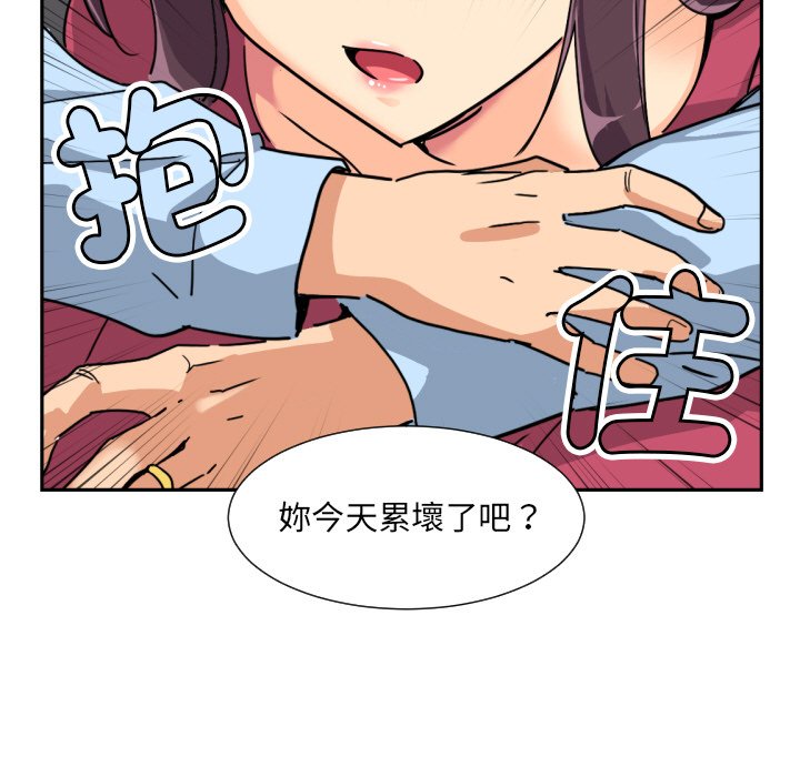 [韩国漫画] 调教小娇妻 剧情,熟女人妻#[132P]-53