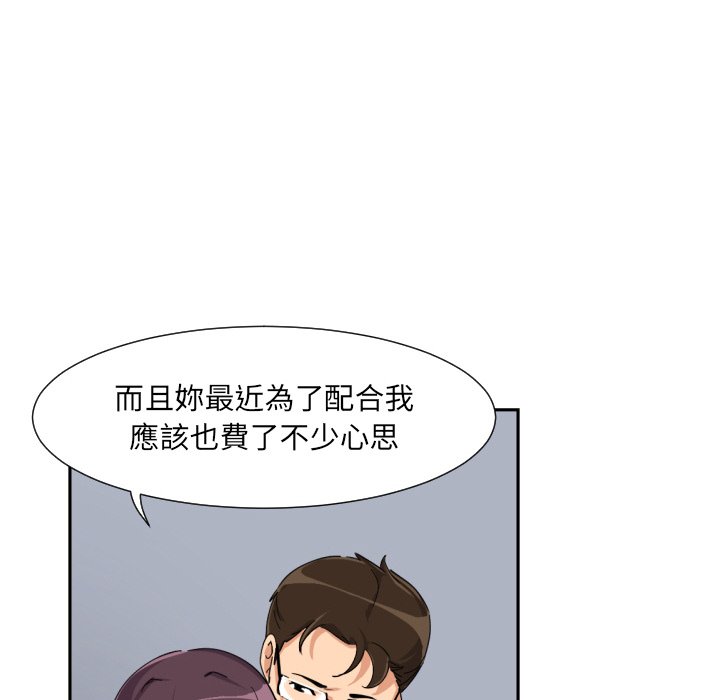 [韩国漫画] 调教小娇妻 剧情,熟女人妻#[132P]-54