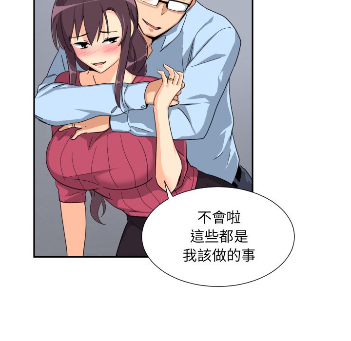 [韩国漫画] 调教小娇妻 剧情,熟女人妻#[132P]-55