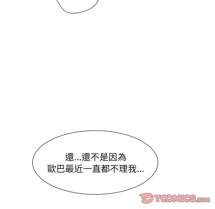 [韩国漫画] 调教小娇妻 剧情,熟女人妻#[132P]-68