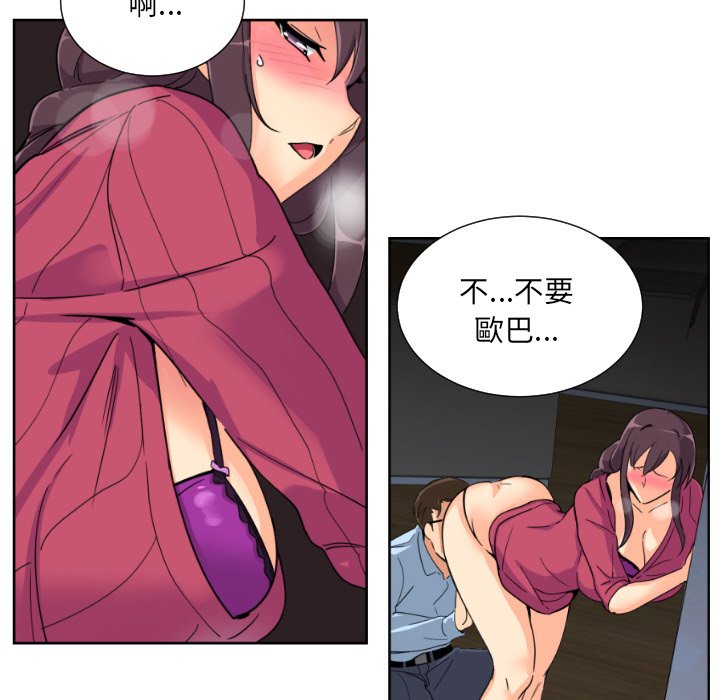 [韩国漫画] 调教小娇妻 剧情,熟女人妻#[132P]-70