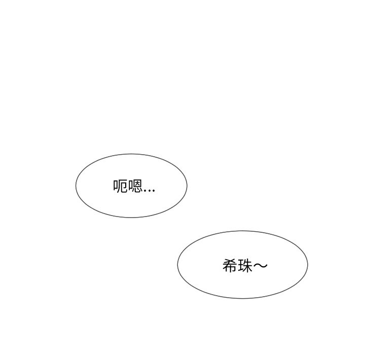 [韩国漫画] 调教小娇妻 剧情,熟女人妻#[132P]-81
