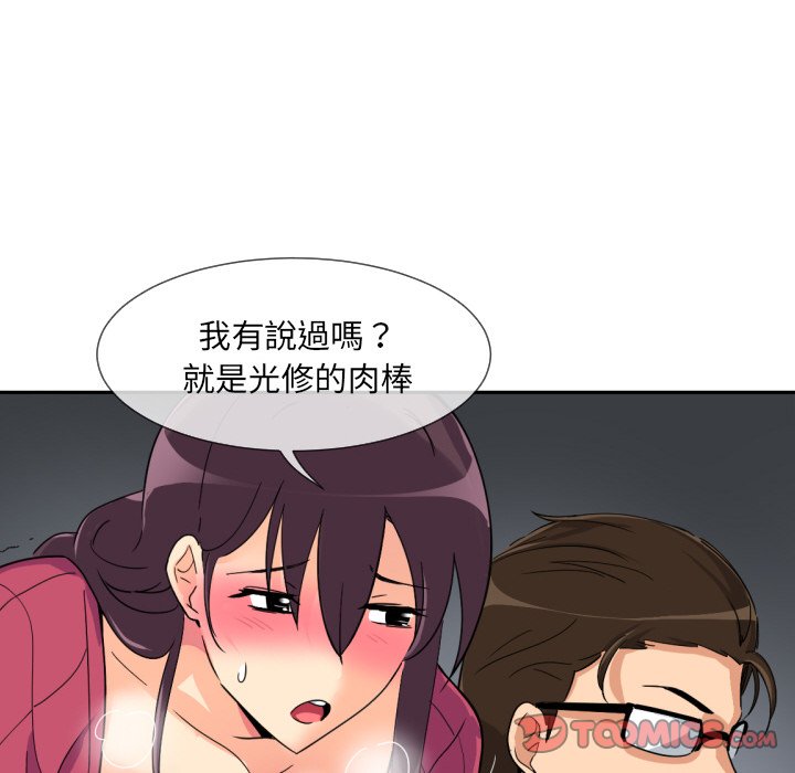 [韩国漫画] 调教小娇妻 剧情,熟女人妻#[132P]-86
