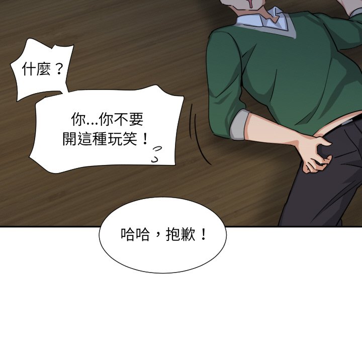 [韩国漫画] 调教小娇妻 剧情,熟女人妻#[132P]-93