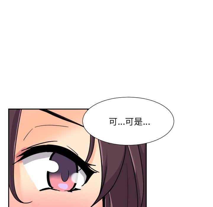 [韩国漫画] 调教小娇妻 剧情,熟女人妻#[154P]-101