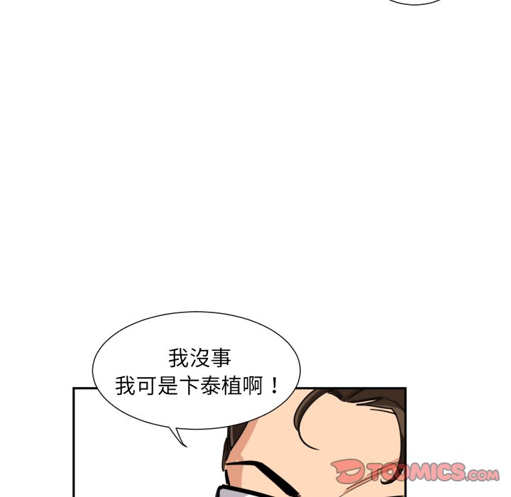 [韩国漫画] 调教小娇妻 剧情,熟女人妻#[154P]-115