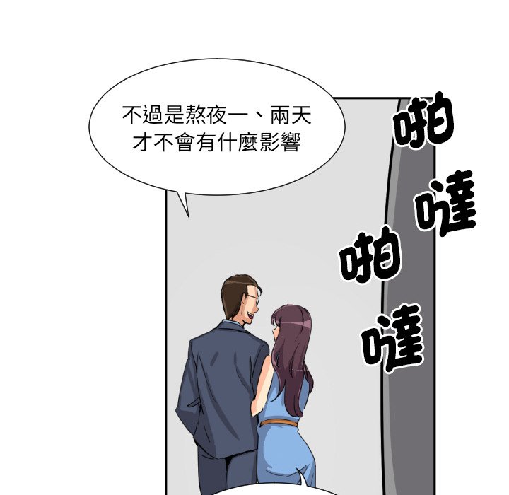 [韩国漫画] 调教小娇妻 剧情,熟女人妻#[154P]-117