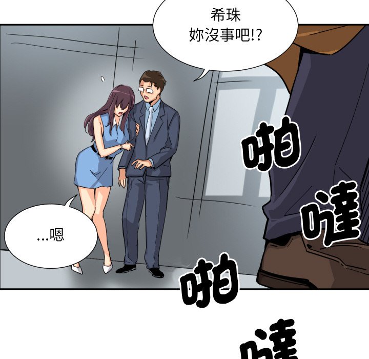 [韩国漫画] 调教小娇妻 剧情,熟女人妻#[154P]-122
