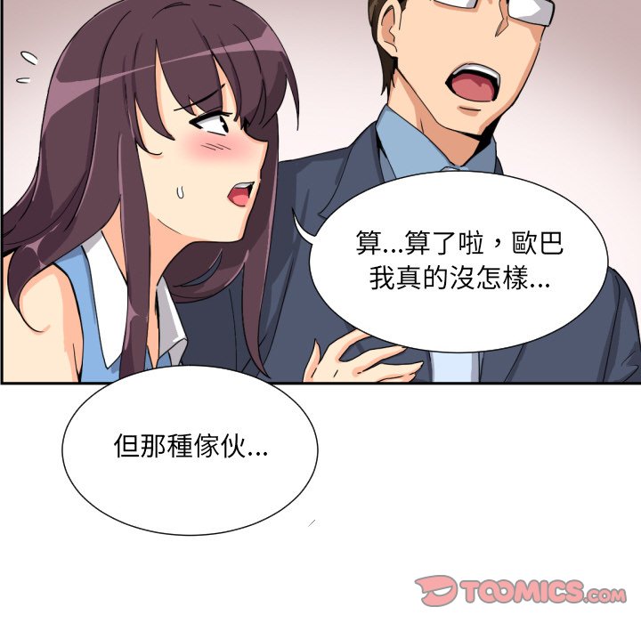 [韩国漫画] 调教小娇妻 剧情,熟女人妻#[154P]-124
