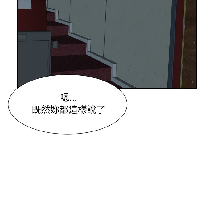 [韩国漫画] 调教小娇妻 剧情,熟女人妻#[154P]-126