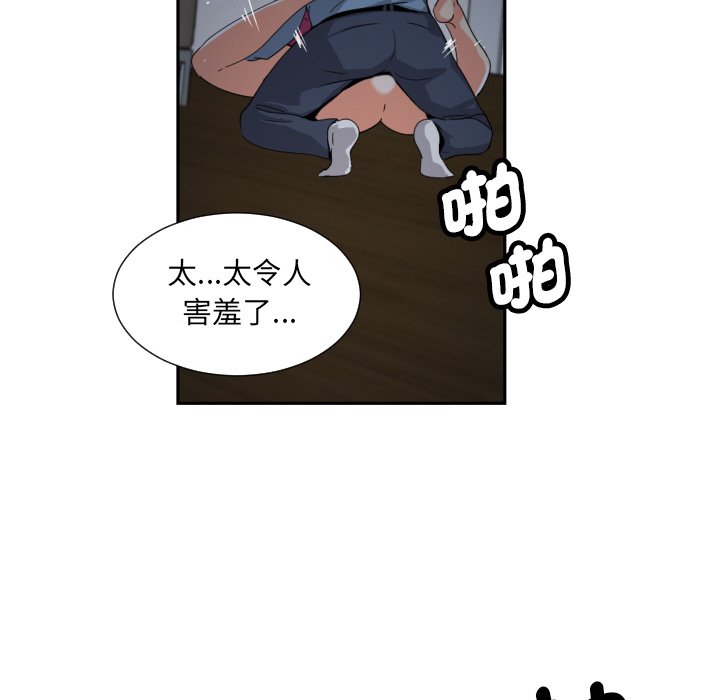 [韩国漫画] 调教小娇妻 剧情,熟女人妻#[154P]-30