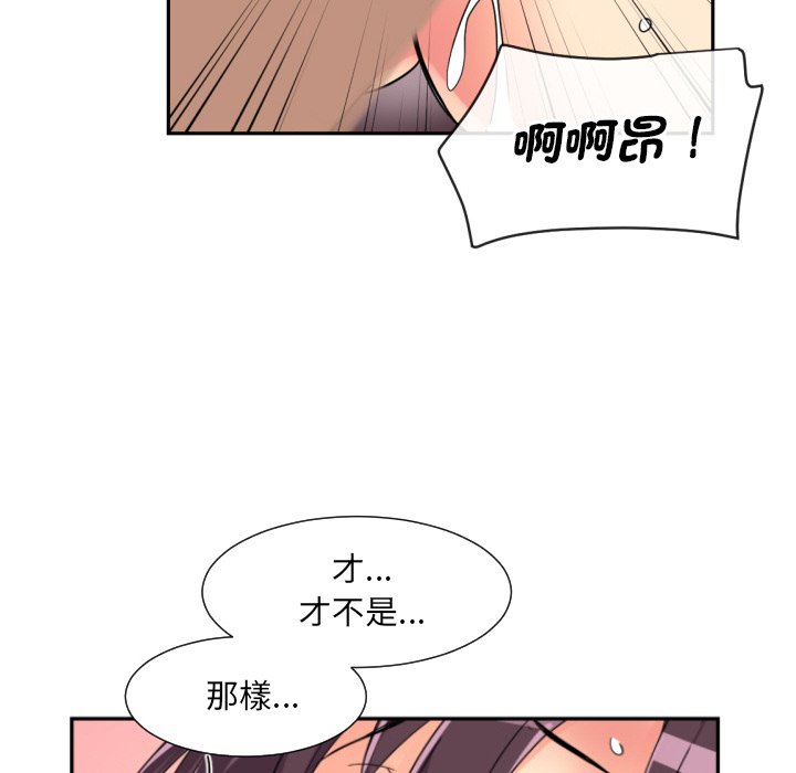 [韩国漫画] 调教小娇妻 剧情,熟女人妻#[154P]-32