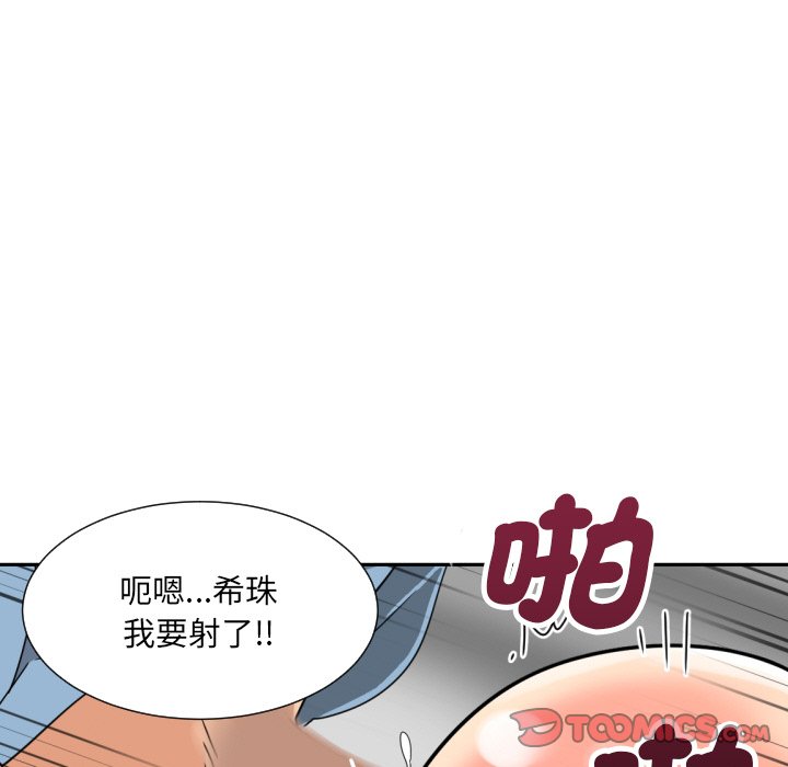 [韩国漫画] 调教小娇妻 剧情,熟女人妻#[154P]-46