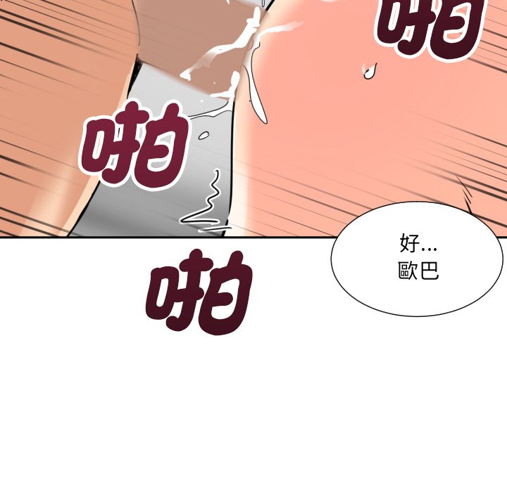 [韩国漫画] 调教小娇妻 剧情,熟女人妻#[154P]-47