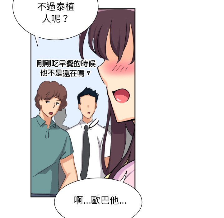 [韩国漫画] 调教小娇妻 剧情,熟女人妻#[154P]-65