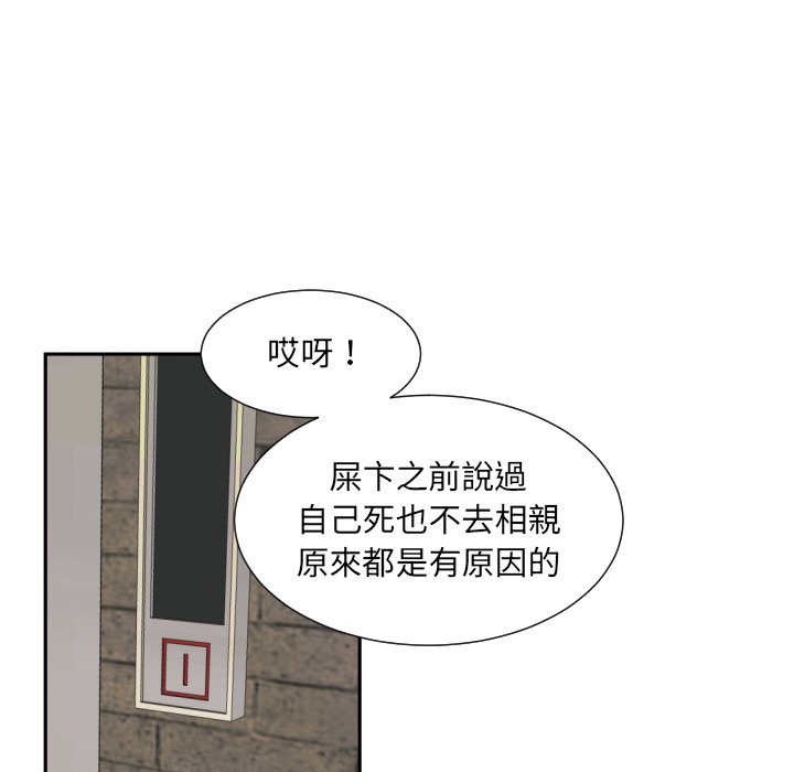 [韩国漫画] 调教小娇妻 剧情,熟女人妻#[154P]-68