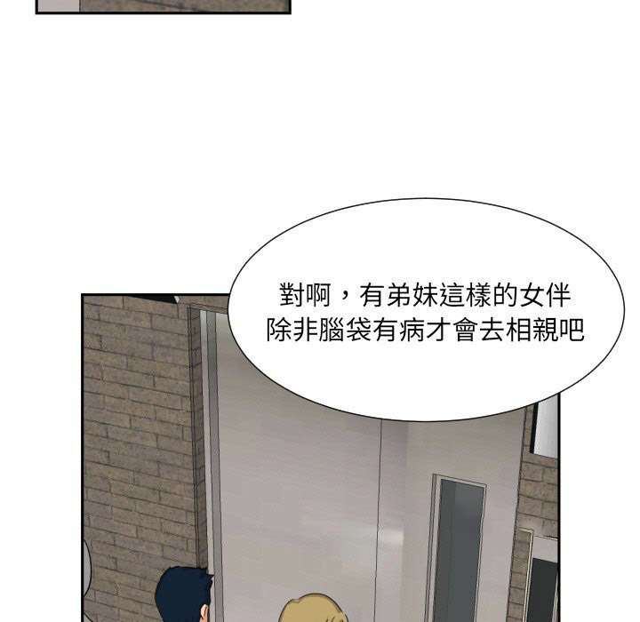[韩国漫画] 调教小娇妻 剧情,熟女人妻#[154P]-69