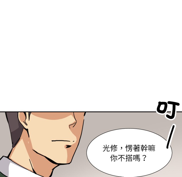 [韩国漫画] 调教小娇妻 剧情,熟女人妻#[154P]-71