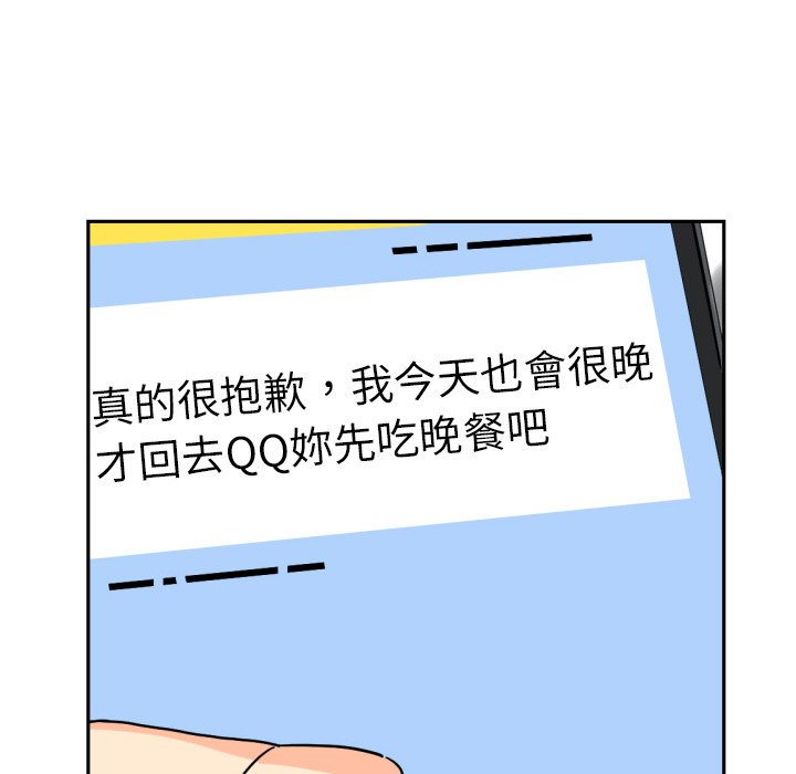 [韩国漫画] 调教小娇妻 剧情,熟女人妻#[154P]-81