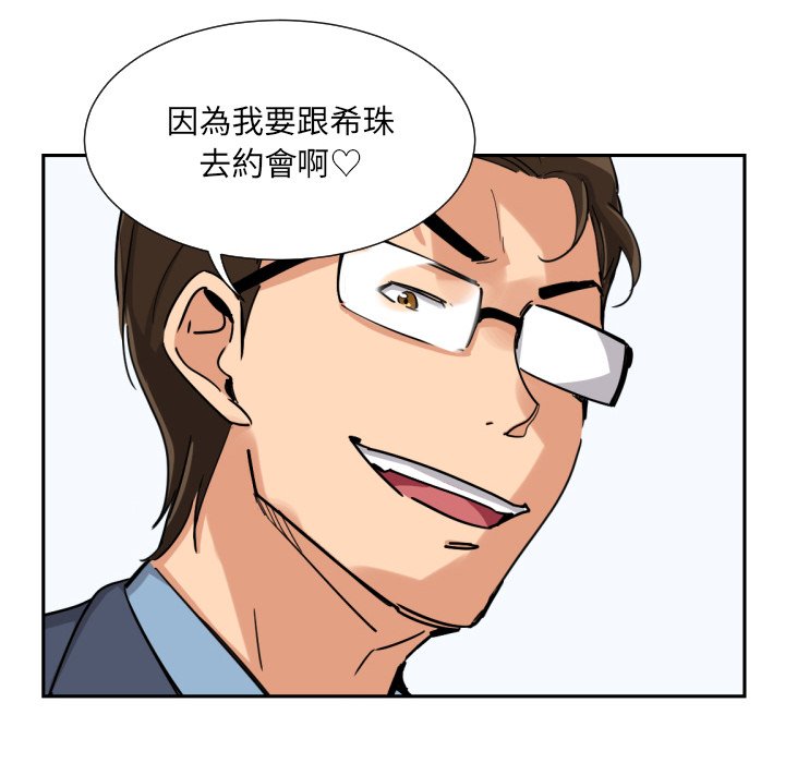 [韩国漫画] 调教小娇妻 剧情,熟女人妻#[154P]-92