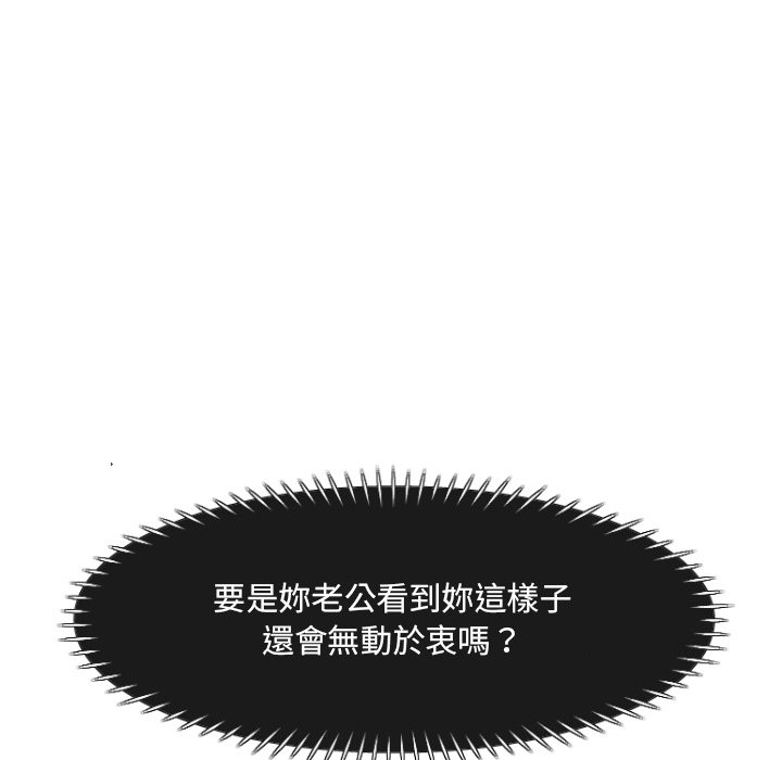 [韩国漫画] 调教小娇妻 剧情,熟女人妻#[135P]-113