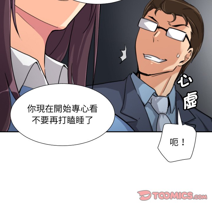 [韩国漫画] 调教小娇妻 剧情,熟女人妻#[135P]-118