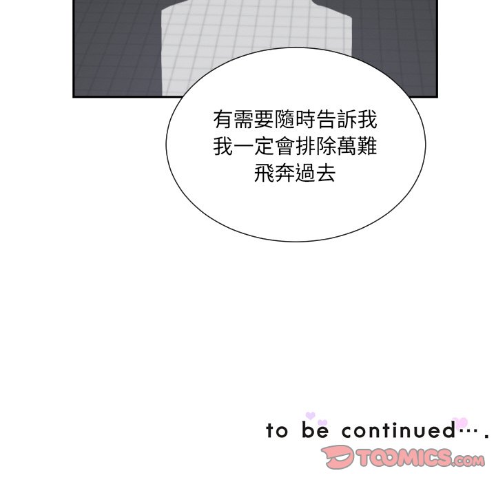 [韩国漫画] 调教小娇妻 剧情,熟女人妻#[135P]-135