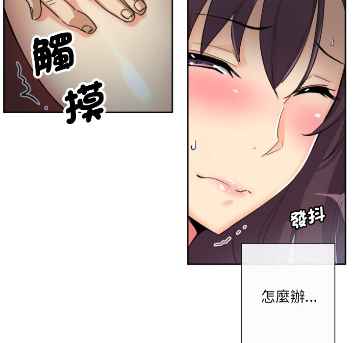 [韩国漫画] 调教小娇妻 剧情,熟女人妻#[135P]-20