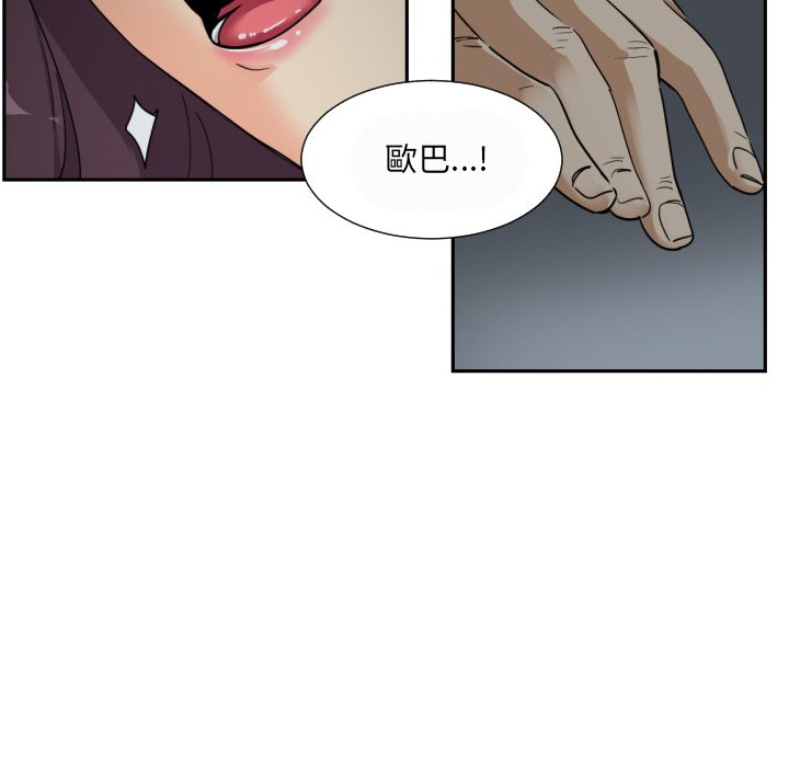 [韩国漫画] 调教小娇妻 剧情,熟女人妻#[135P]-26