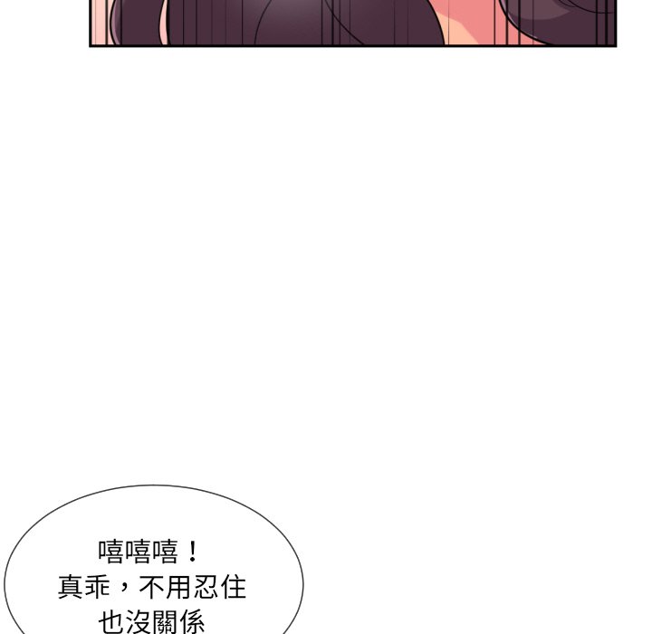 [韩国漫画] 调教小娇妻 剧情,熟女人妻#[135P]-80