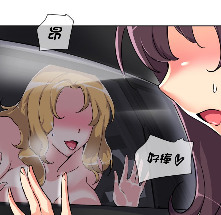 [韩国漫画] 调教小娇妻 剧情,熟女人妻#[136P]-106