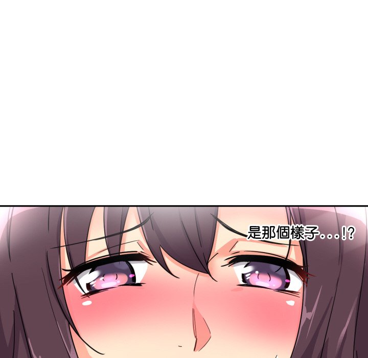 [韩国漫画] 调教小娇妻 剧情,熟女人妻#[136P]-111