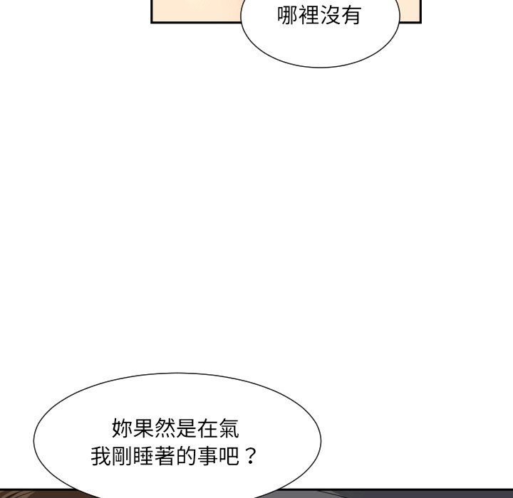 [韩国漫画] 调教小娇妻 剧情,熟女人妻#[136P]-25