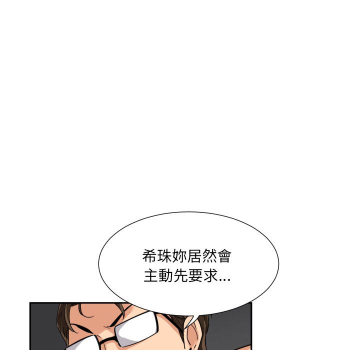 [韩国漫画] 调教小娇妻 剧情,熟女人妻#[136P]-41