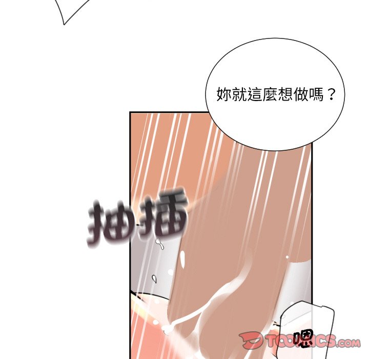 [韩国漫画] 调教小娇妻 剧情,熟女人妻#[136P]-43
