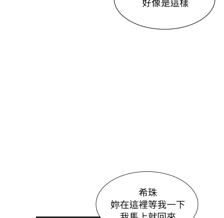 [韩国漫画] 调教小娇妻 剧情,熟女人妻#[136P]-5