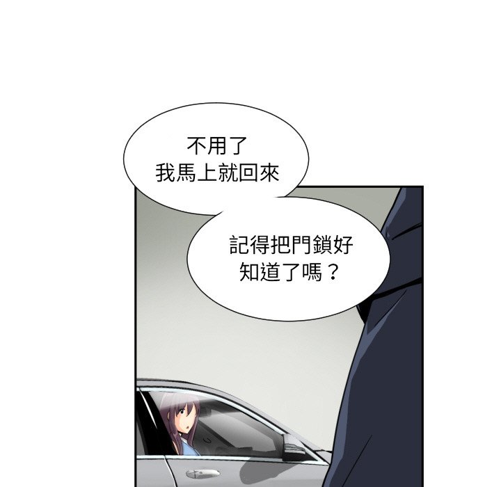 [韩国漫画] 调教小娇妻 剧情,熟女人妻#[136P]-7